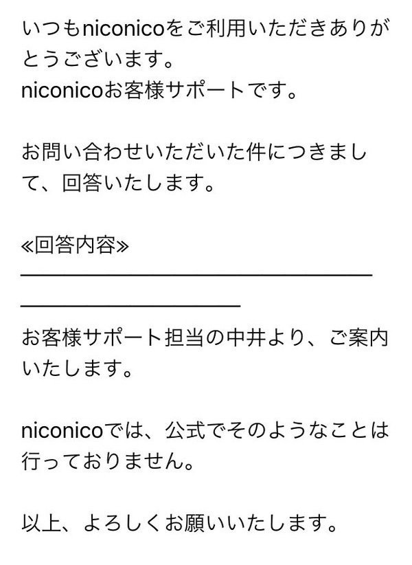 ニコニコ公式歌い手 自称 とかいう香ばしい人が現るｗ 拡散基本 Youtubeにも羽ばたく と数々の迷言 歌あり はちま起稿