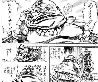 hokutono-ken