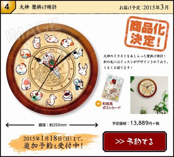 大神壁掛け時計アマテラス筆神
