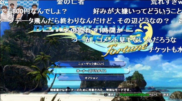 鬼畜 Doax3 が大炎上 追加水着第1弾を全種揃えるには円必要 ニコ生でも怒りのコメント殺到 はちま起稿