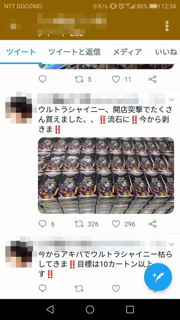 悲報】ポケモンカード転売ヤーさん、新パック発売日にポケセン突撃