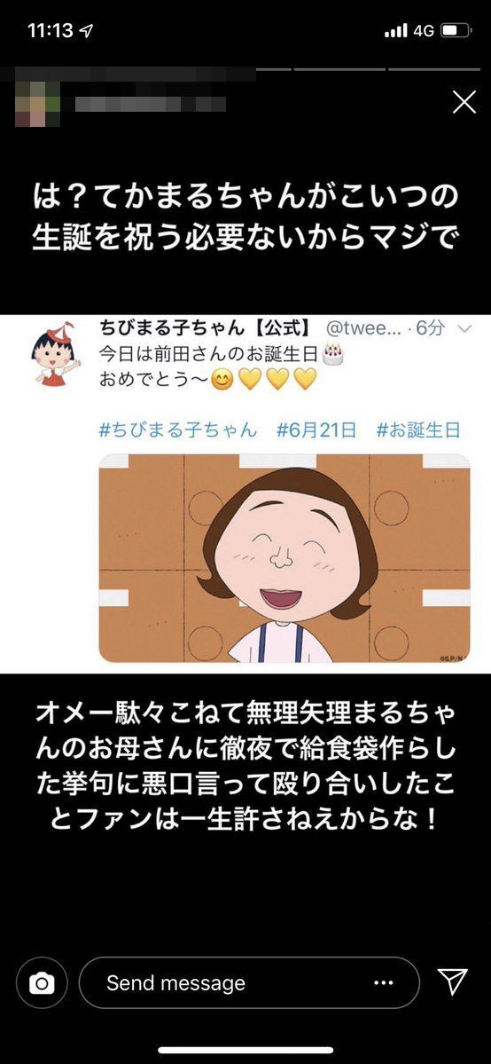 インスタ女子さん ちびまる子ちゃん の あのキャラ にガチギレしてしまうｗｗｗｗｗｗ はちま起稿