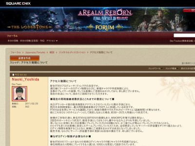 同時接続数は約22万人 Ff14 で大規模なログイン キャラ作成制限を行っている理由についてプロデューサーが説明してくれたぞ はちま起稿