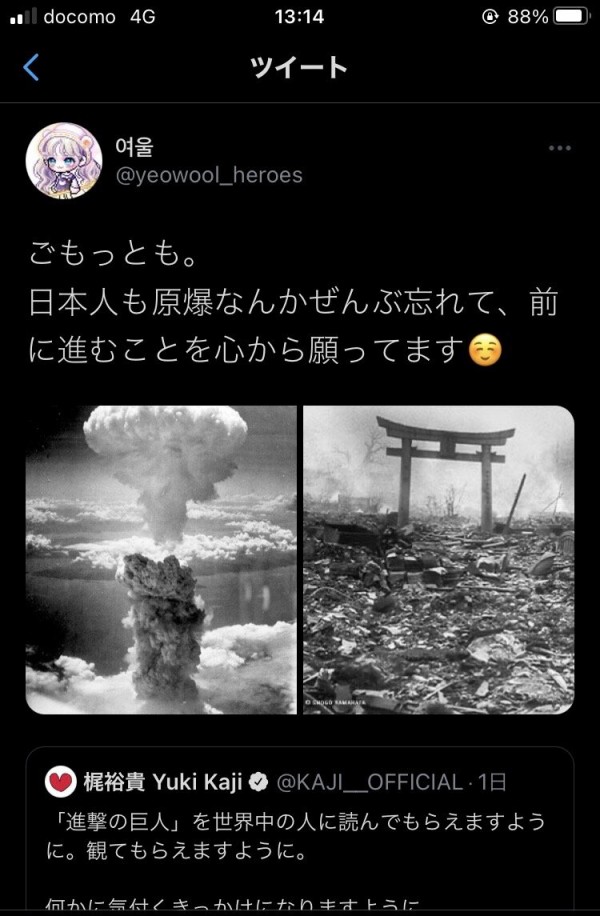 炎上 進撃の巨人 ガビが反日教育を受けた韓国人みたいだと話題に 韓国人ブチギレ アマプラから70話が消滅 追記あり はちま起稿