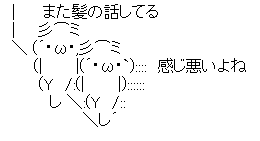 W 頭頂部に毛髪がない男が女性を襲う事件発生 けが人なし はちま起稿