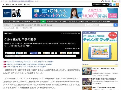 知ってた速報 年収が低いほど軽自動車を選び 年収が1000万円を超えるとセダンの保有率が高くなることが判明 はちま起稿