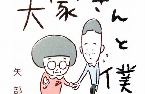 ooyasantoboku