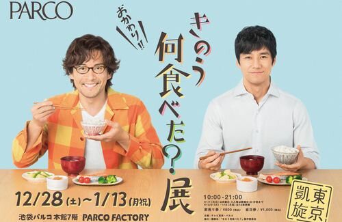 poster_ikebukuro