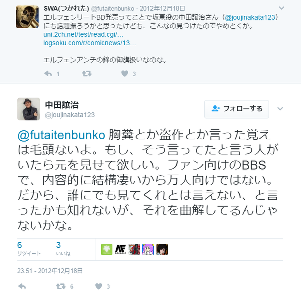 岡本倫先生 エルフェンリートの時にある声優が本当はこんな作品に出たくなかった的なことをブログに書いていた はちま起稿