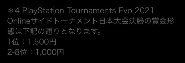 格ゲー世界大会 Evo のサイドトナメが日本だけ 賞金1500円 参加費じゃなくて 誤植だろ はちま起稿