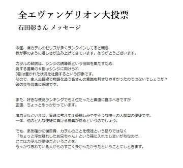 声優 石田彰さんによるエヴァのカヲル君考察が解釈一致過ぎる なところが明らかに人間ではない はちま起稿