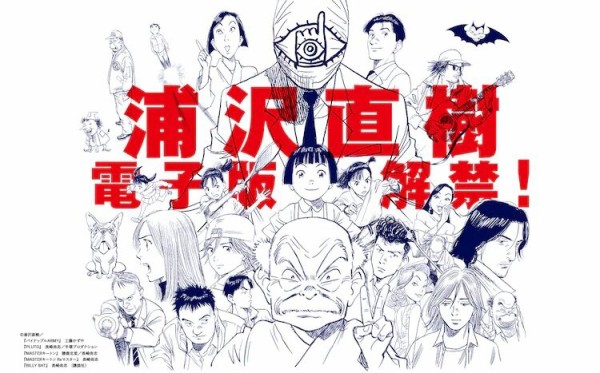 urasawa_denshi_kaikin