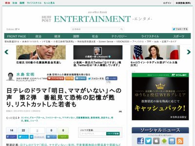 ドラマ 明日 ママがいない を観た若者が精神状態を悪化させてリストカット このような番組は絶対に放送してはいけない はちま起稿