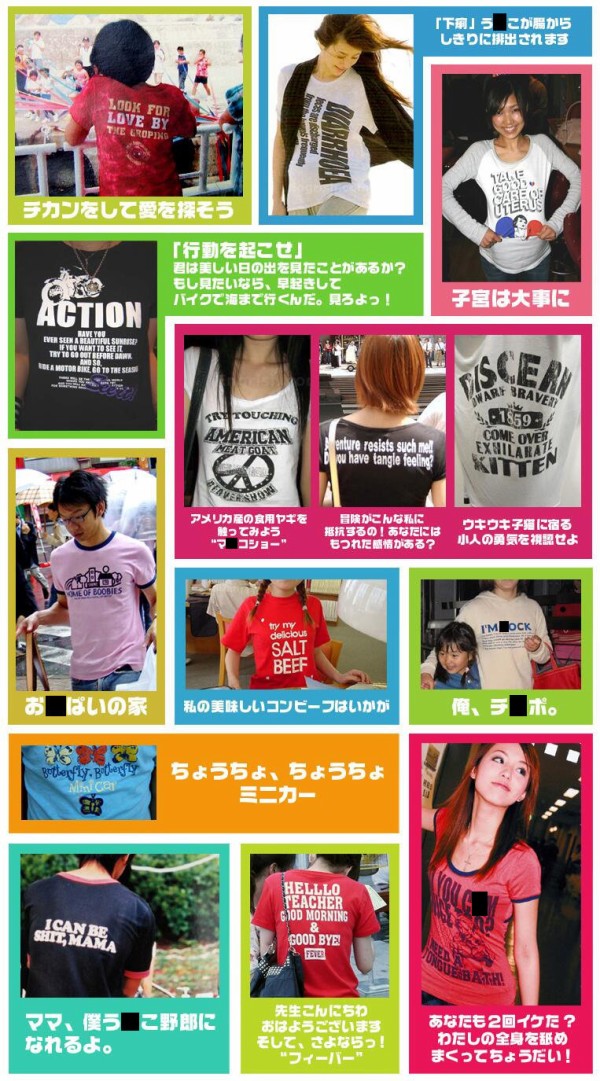 日本人の着る 英語のtシャツ 意味不明すぎワロタｗｗｗｗｗｗｗ はちま起稿