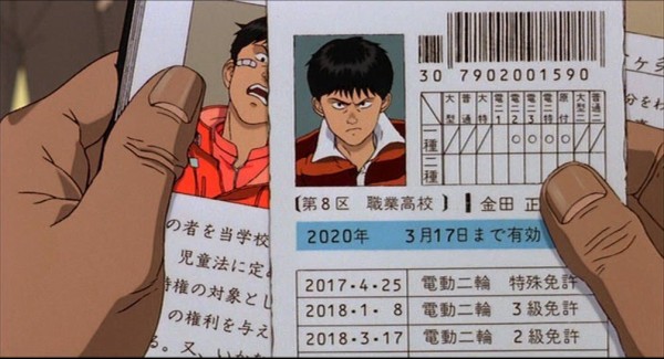 Akira ついに金田と同じ 電動二輪の免許証 を日本で取得した人が出現 教習所の先生も知らない激レア免許 はちま起稿