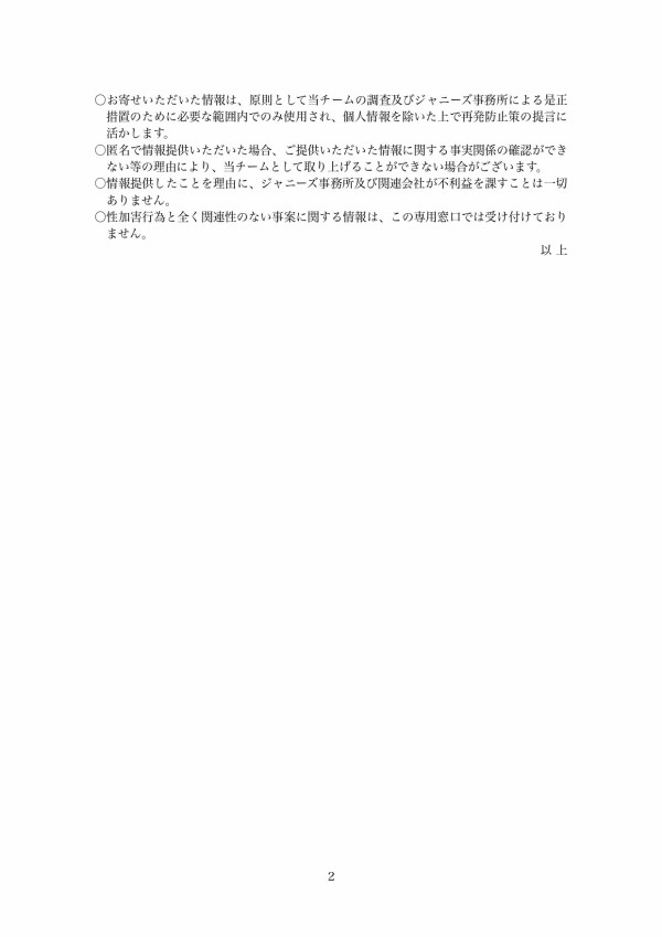 release_dedicated-contact_20230718_page-0002