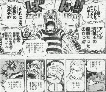 ネタバレ注意 ワンピース で道化のバギーがヤバイｗｗｗｗ はちま起稿