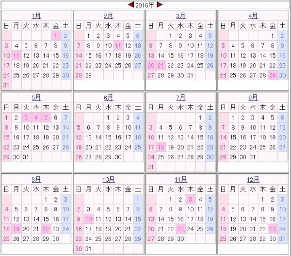 悲報 16年のカレンダーが悲惨 ゴールデンウィークはたった3連休 はちま起稿