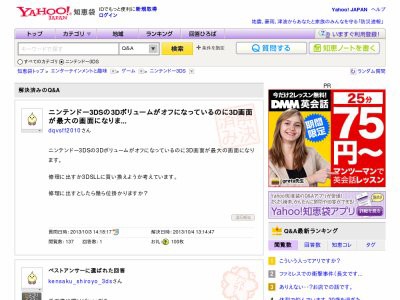 クソワロタｗ 任天堂関連のyahoo知恵袋の質問に必ず現れる 任天堂に聞けばいいだろ さんの回答が秀逸すぎるｗｗｗｗｗｗｗｗｗｗｗ はちま起稿