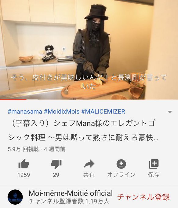 衝撃画像 約年前に活動休止したバンド マリスミゼル メンバーのmana様が現在ユーチューバーになってとんでもない姿にｗｗｗｗｗ はちま起稿