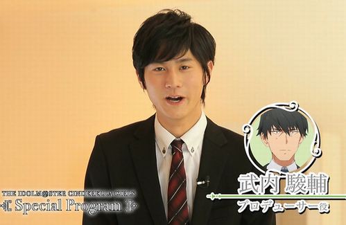 武内駿輔 指輪