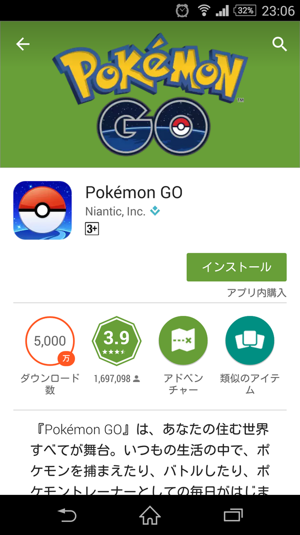 ぼったくり ポケモンgoの初期設定サービスが登場 インストールするだけで1000円ｗｗｗｗｗｗｗ はちま起稿