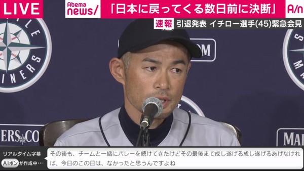 語録まとめ イチロー選手の引退会見がイチロー節 名言連発で一大トークショーと化してしまうwwwww はちま起稿 語録まとめ イチロー選手の引退会見がイチロー節 名言連発で一大トークショーと化してしまうwwwww はちま起稿