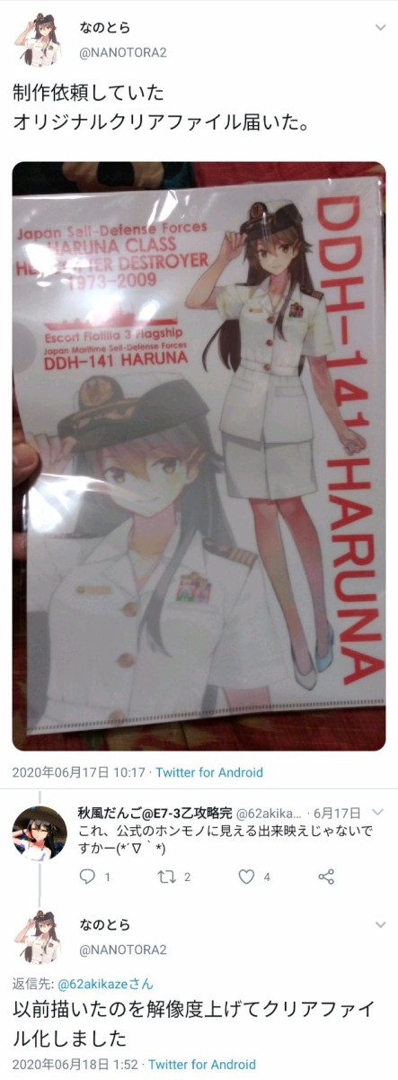 艦これ運営 現在警察当局の捜査が大きく進んでいます アンチガチ逮捕へ はちま起稿 艦これ運営 現在警察当局の捜査が大きく進んでいます アンチガチ逮捕へ はちま起稿