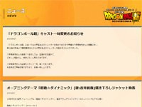 声優 八奈見乗児さんが病気療養へ ドラゴンボール超 界王様 ナレーター ヤッターマン ボヤッキーなどを担当 はちま起稿
