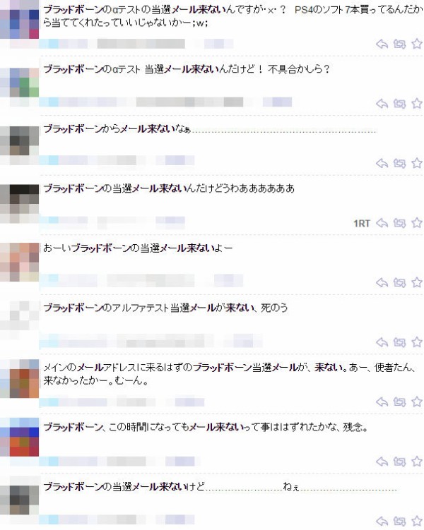 悲報 ブラッドボーン Aテスト当選メールが届かず絶望する人続出 W はちま起稿