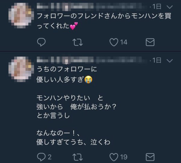 女さん フォロワーのフレンドからモンハン買ってもらった 優しすぎて泣くわ その後 はちま起稿