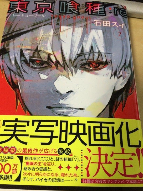 速報 東京喰種 実写映画化決定 はちま起稿