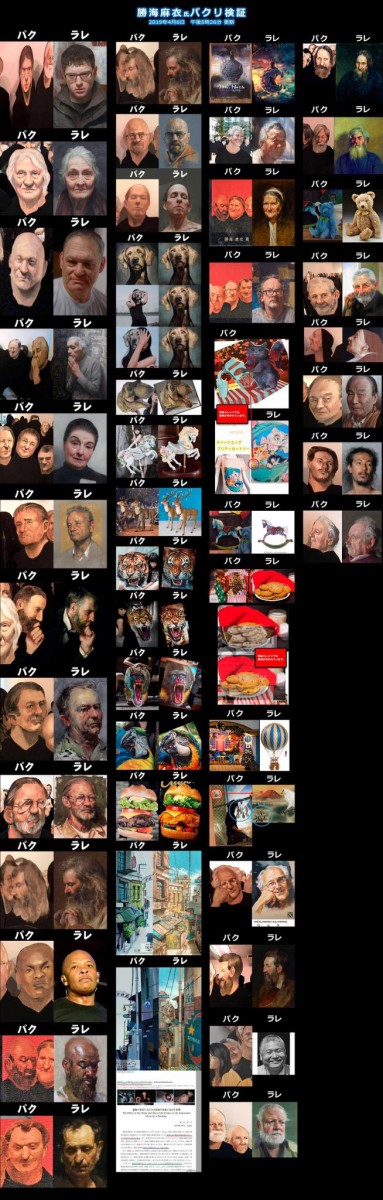 パクリ絵師の勝海麻衣さん また新しいパクリが見つかる ツイッターのidもこっそり変更 はちま起稿