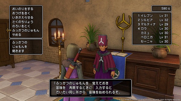 ドラゴンクエスト11 新システム スキルパネル ふっかつのじゅもん スクリーンショット公開 昔のじゅもんも使えるぞ はちま起稿