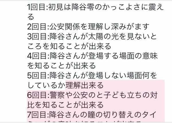 すげえ 映画 名探偵コナン ゼロの執行人 ファンの間で 降谷零を100億の男にしようの会 が発足 興行収入100億を目指して安室透ファンがひたすらループ鑑賞ｗｗｗｗｗ はちま起稿