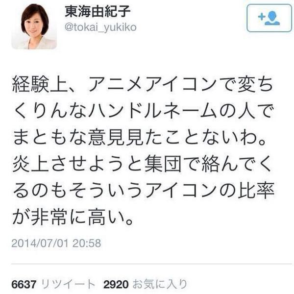 ド正論 有吉弘行さん ツイッターで攻撃的な人はアニメアイコン 自らアニメの価値を下げる行為はやめてくれ はちま起稿