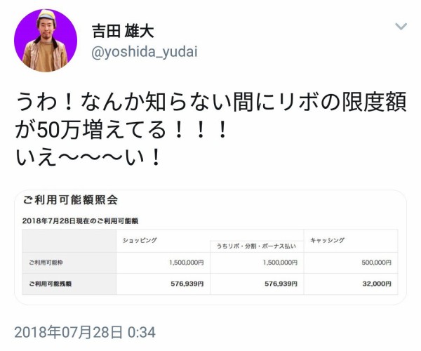 地獄 全ての買い物の支払いをリボ払いに変更した男性の末路がヤバイ 約一年間返済し続けた結果 残高が恐ろしすぎる金額に はちま起稿