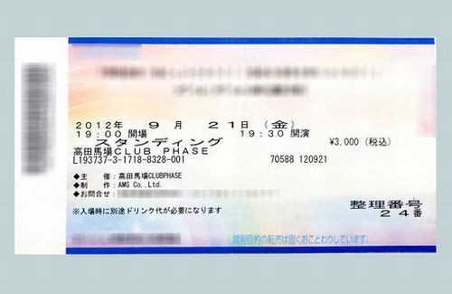 nk_ticket_03_w490