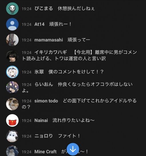 彼氏 常闇 トワ