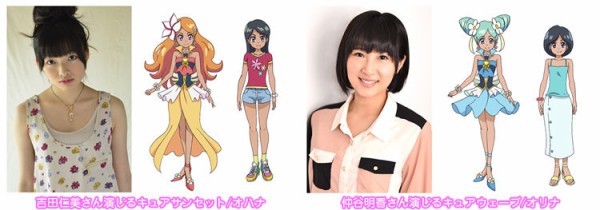 プリキュア 元akb仲谷明香さんが キュアウェーブ 役で声優出演 はちま起稿