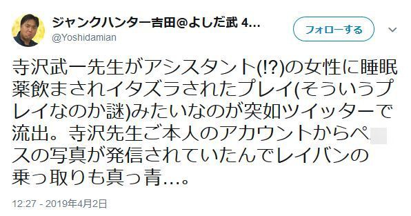 悲報 コブラ 作者 寺沢武一先生がツイッターでガチでヤバイ事をやらかしアカウント交代 シャレにならない サイコガン 写真が流出 はちま起稿