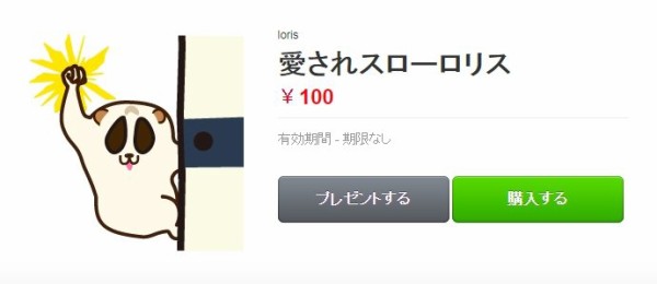 Lineスタンプにどう見ても淫夢君にしか見えないスタンプが追加されててワロタｗｗｗ はちま起稿
