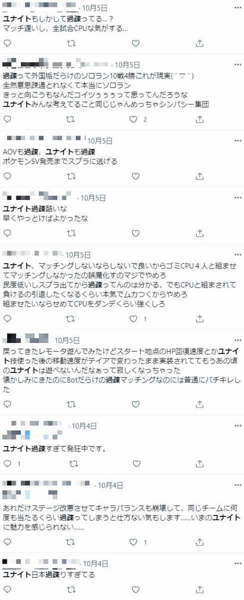 悲報 ゲーム実況者さん 視聴者の方から ポケモンユナイトを広めて下さい 過疎でヤバいです というdmを頂きました はちま起稿