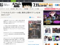 太っ腹 漫画 ベルセルク 1 14巻が期間限定無料公開中 読むしかねえ はちま起稿