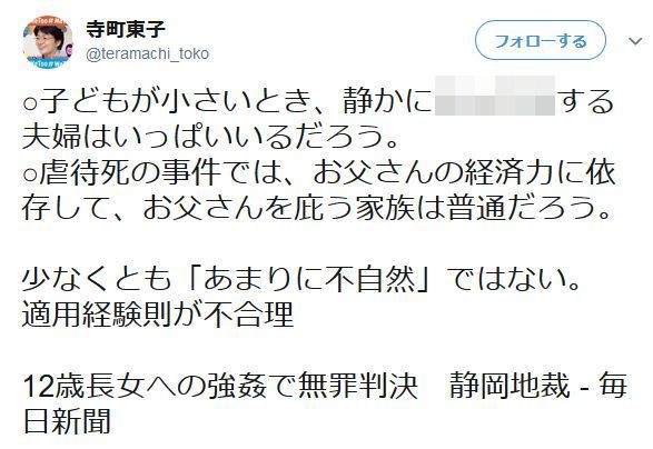 胸糞 12歳の娘を2年間も強姦し続けて起訴された父親に 静岡地裁が無罪判決 13歳未満は無条件で強姦罪だろ 事実上の強姦合法化 と批判殺到 はちま起稿