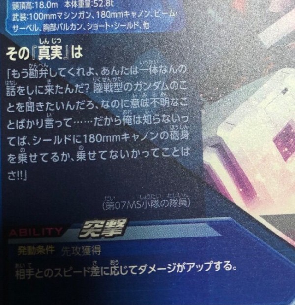 アケゲー ガンダムトライエイジ 5月で稼働終了 9年の歴史に幕 はちま起稿