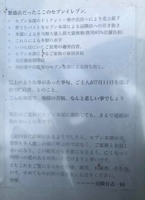 イメージカタログ 驚くばかり セブンイレブン 直営店 見分け方