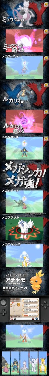 速報 ポケットモンスターxy メガ進化日本語版pvがきたぞ メガアブソルかっこよすぎｗｗｗｗｗｗｗ はちま起稿