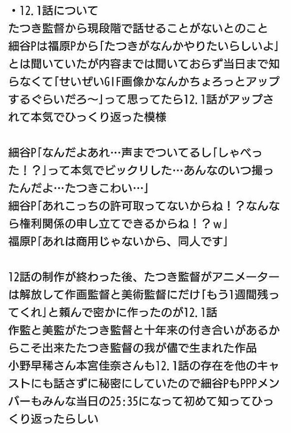 9 25けもフレ事件 たつき監督降板は結局これが真相だった この前の