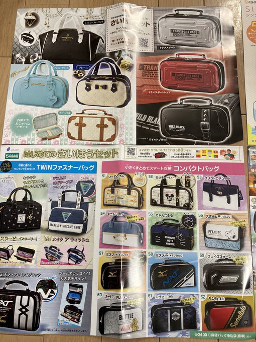 年の小学生裁縫セットリストにあの 変なドラゴンのやつ がないんだけど はちま起稿 年の小学生裁縫セットリストにあの 変なドラゴンのやつ がないんだけど はちま起稿